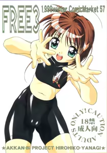 FREE3 — hentai manga cover on Fhentai