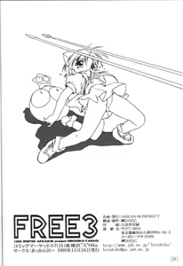Page 49 of FREE3 - preview thumbnail