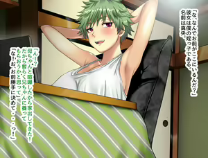 Page 3 of Bakunyuu Mei-kko Seichoutan ~Shounen mitai na Mei ga Boku no Ko o Haramu made~ - preview thumbnail
