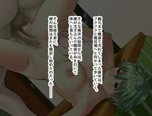 Page 56 of Bakunyuu Mei-kko Seichoutan ~Shounen mitai na Mei ga Boku no Ko o Haramu made~ - preview thumbnail
