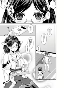 Page 3 of Gomeirei o Shirei...... - preview thumbnail
