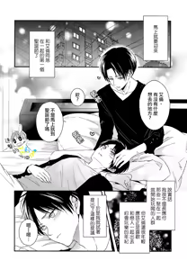 Page 2 of Koibito wa Santa Claus | 戀人是聖誕老人 - preview thumbnail