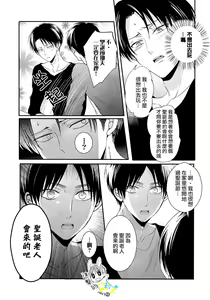 Page 3 of Koibito wa Santa Claus | 戀人是聖誕老人 - preview thumbnail