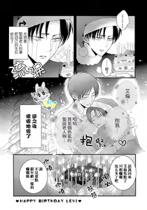 Page 8 of Koibito wa Santa Claus | 戀人是聖誕老人 - preview thumbnail
