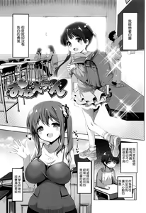 Page 56 of Nama Loli - preview thumbnail