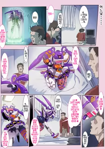 Page 3 of Roboko Ecchi - preview thumbnail