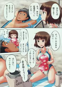 Page 3 of Suzu no Shitatari 16 - preview thumbnail