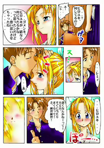 Page 3 of Happy desu ka? Lemmy-chan - preview thumbnail