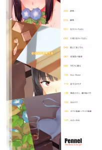 Page 5 of Sennetsu - preview thumbnail