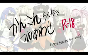 KanColle Tsume Awase 8 — hentai manga cover on Fhentai