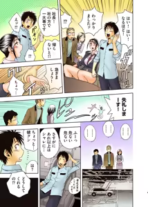 Page 12 of Aaan Mucchiri Kyonyuu Onee-san ~Uchiawase de Good Job!~ - preview thumbnail