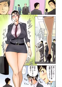 Page 4 of Aaan Mucchiri Kyonyuu Onee-san ~Uchiawase de Good Job!~ - preview thumbnail
