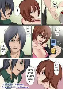 Page 5 of Jakume Torareru Chikan Sousakan -The Trapped Officer- | Federal Anti-Groping Investigator Captured - The Trapped Officer - preview thumbnail