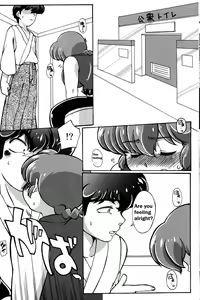 Page 17 of Ranma 1/2 - Platonic o Tsuranuite ne - preview thumbnail