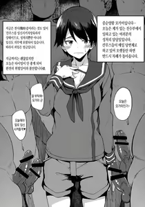 Page 3 of Juujunyoukan Mogami - preview thumbnail