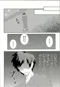 Page 3 of Onegaishimasu, Sanae-san! - preview thumbnail