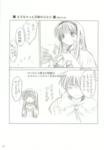 Page 56 of Dengeki Ragna - Electric Ragnarok - preview thumbnail
