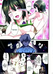 Page 3 of No-pan Jupojupo | No 팬티 쑤컹쑤컹 - preview thumbnail
