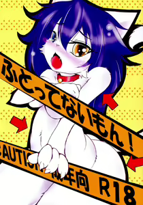ふとってないもん! — hentai manga cover on Fhentai