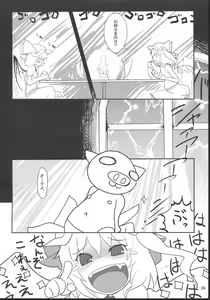 Page 3 of RemiFla-don Tokunou Sauce - preview thumbnail