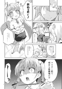 Page 3 of Ashita Ganbaru Tame ni Kyou wa Saborimasu - preview thumbnail