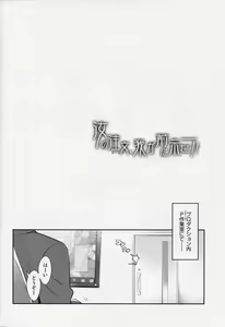 Page 3 of Nanji no Order, Waga Mae ni Shimese! - preview thumbnail