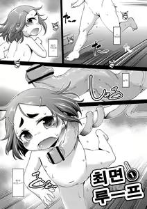Page 117 of Chibikko Puni-Puni Pet - preview thumbnail