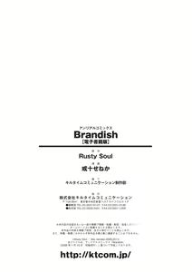 Page 176 of Brandish | 브랜디쉬 - preview thumbnail