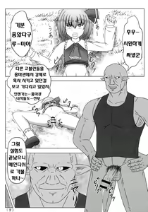 Page 3 of Touhou Ishukan Time of the goblin - preview thumbnail