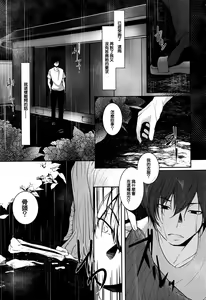 Page 19 of Ame no Yoru no Hito Sarai - preview thumbnail