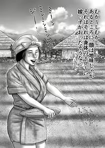 Page 3 of Orin Vol. 2 - preview thumbnail