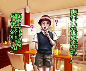 Page 20 of Oshiete! Onee-chan!! - preview thumbnail
