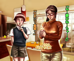 Page 4 of Oshiete! Onee-chan!! - preview thumbnail