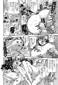 Page 6 of 軍隊これでいいのだ - preview thumbnail