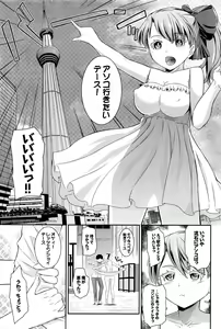 Page 370 of COMIC BAVEL 2016-08 - preview thumbnail