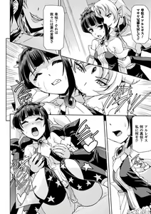 Page 168 of Eiyuu Oujo - Shiro to Kuro no Kyouen - preview thumbnail