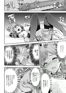 Page 56 of Eiyuu Oujo - Shiro to Kuro no Kyouen - preview thumbnail