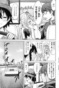 Page 176 of Namaiki! 2016-08 - preview thumbnail