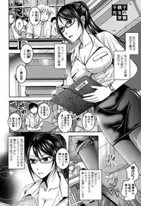 Page 56 of Nigerarenai Houkago - preview thumbnail