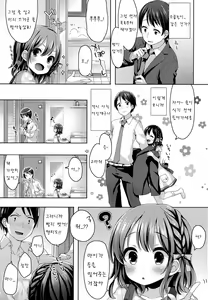 Page 3 of Kayoizuma Mai-chan - preview thumbnail