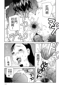 Page 117 of Haniwari - preview thumbnail