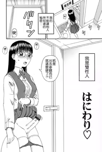 Page 8 of Haniwari - preview thumbnail