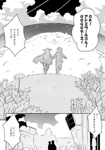 Page 5 of CUTE GIRL! THE AMERICAN! - preview thumbnail