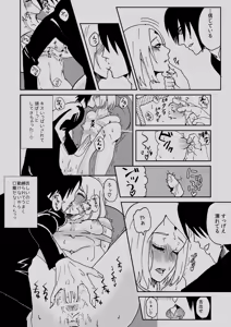 Page 3 of Bondage SasuSaku - preview thumbnail
