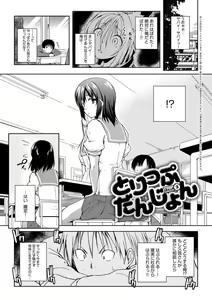 Page 168 of Rokujou Hitoma Maid Tsuki ~Zouryouchuu~ - preview thumbnail