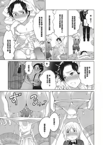 Page 3 of Yomeiri Shugyouchuu - preview thumbnail