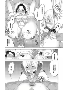 Page 8 of Yomeiri Shugyouchuu - preview thumbnail