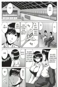Page 33 of Bitch Hi School - preview thumbnail