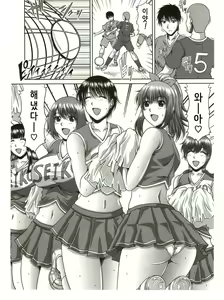Page 8 of Bitch Hi School - preview thumbnail