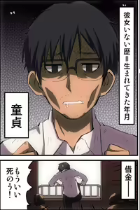 Page 3 of Doutei NEET no Ore ga Onna wo Hamemakutte Senningiri Dekita Hatsujou Badge - preview thumbnail
